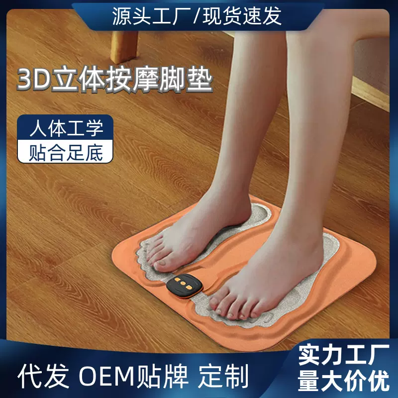 EMS足底垫脉冲经络脚垫微电流足部脚底按摩器穴位足疗机按摩理疗