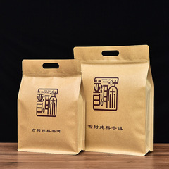 普洱生散茶加厚八邊封牛皮紙鋁箔包裝袋子半斤500克禮品手提防潮