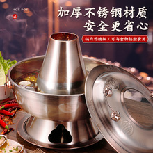 老北京火锅炉鸳鸯款仿铜木炭家用涮羊肉老式紫铜锅不锈钢火锅镀铜