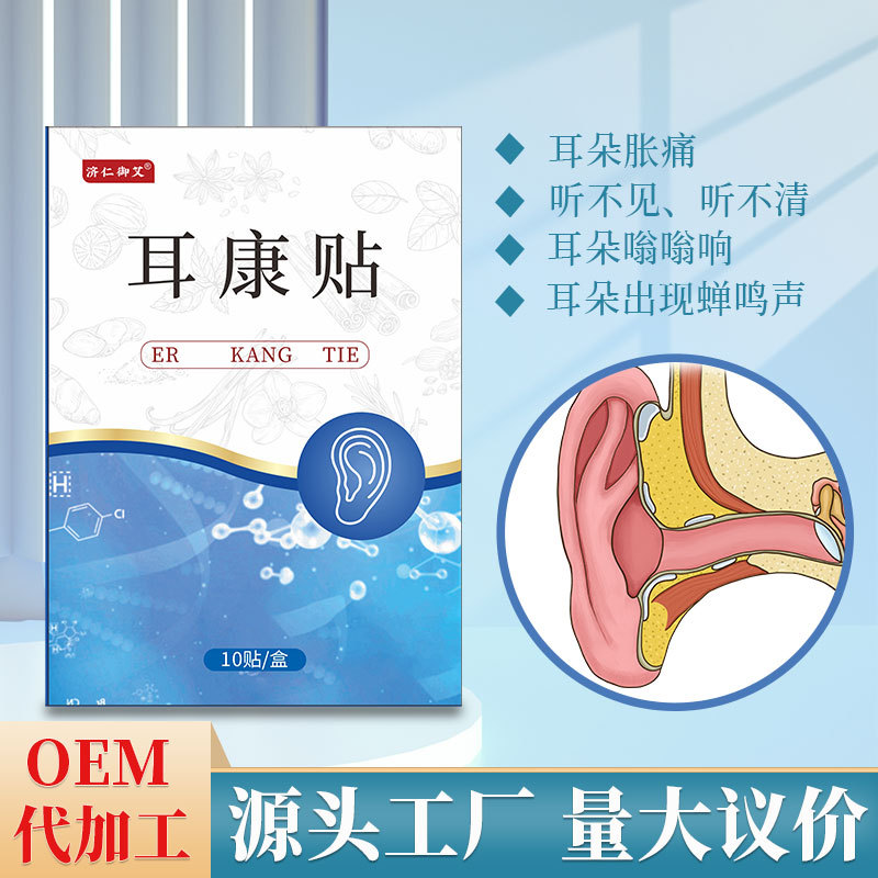 Ears Ear moxibustion Ear Ear acupoint Healthcare hearing obstacle argy wormwood Tinnitus Ear Health