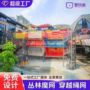Jungle Magic Net Trampoline Net Polyester Children's Rope Net Safety Protection Bold Scenic Area Jungle Crossing to Expand Amusement Net