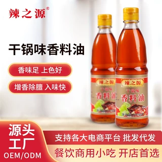 辣之源干锅香料油380ml调味油家用炒饭调料油烧烤油调味品香辣