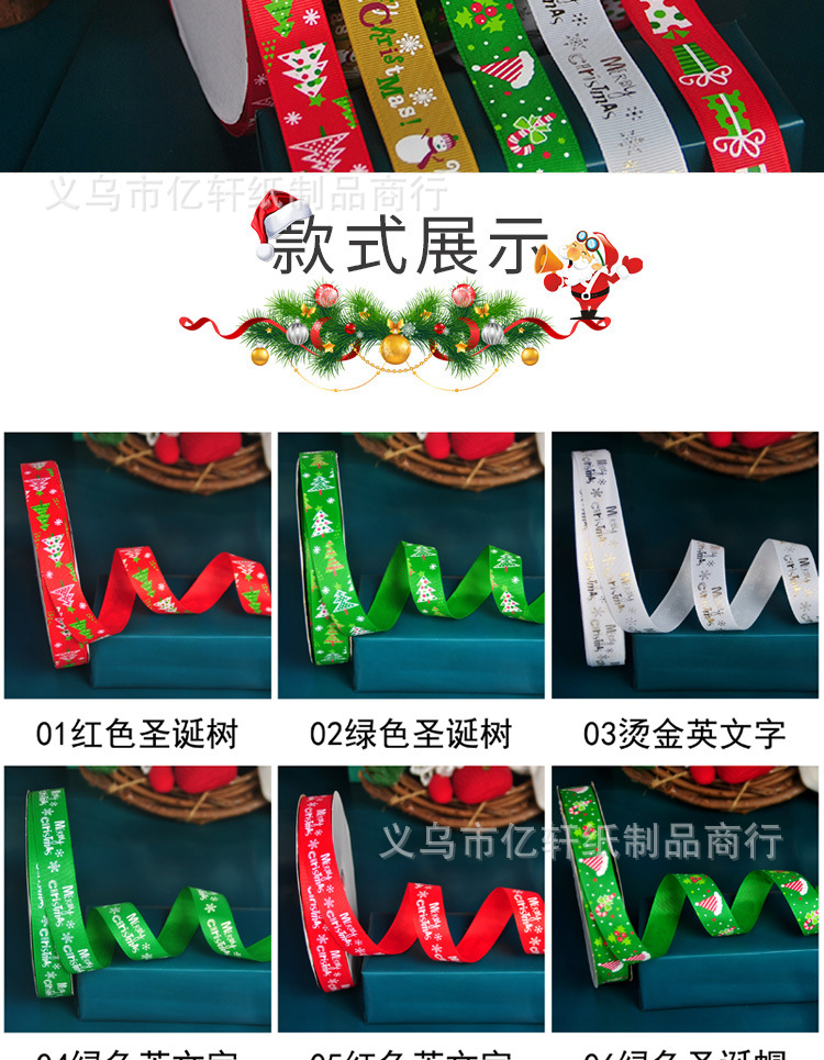 圣诞丝带详情页_05.jpg