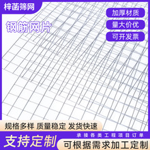 钢筋网片批发桥梁地面防裂铁丝网煤矿支护加粗建筑钢丝网片