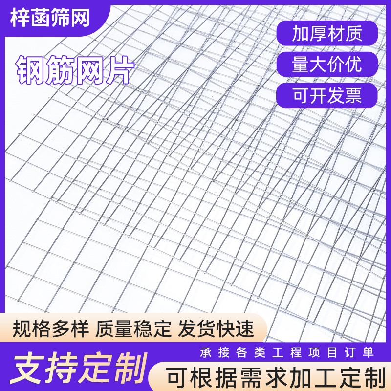 钢筋网片批发桥梁地面防裂铁丝网煤矿支护加粗建筑钢丝网片