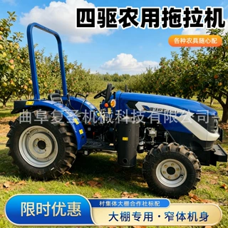 雷沃704大棚王拖拉机 70马力窄体设计大棚果园灵活作业拖拉机农用