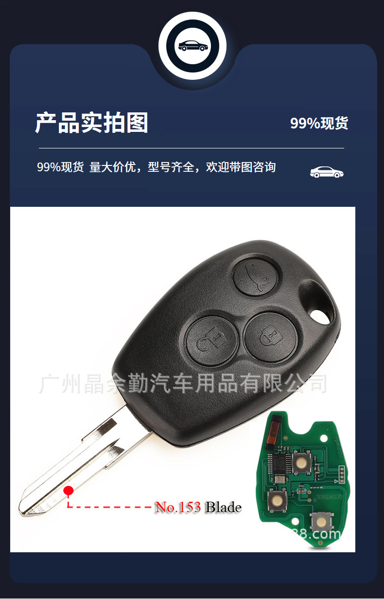 Suitable for Renault 3-key straight plate car remote control key frequency 433mhz chip pcf7946-ID46Chip