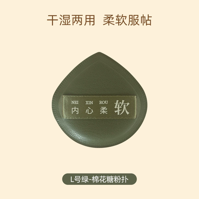 Ermu 100 Points Marshmallow Air Cushion Powder Puff