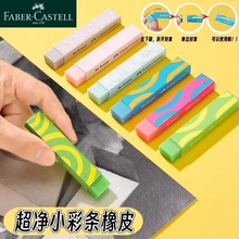 辉柏嘉进口多巴胺同款橡皮少屑不易折断学生胶擦素描美术橡皮