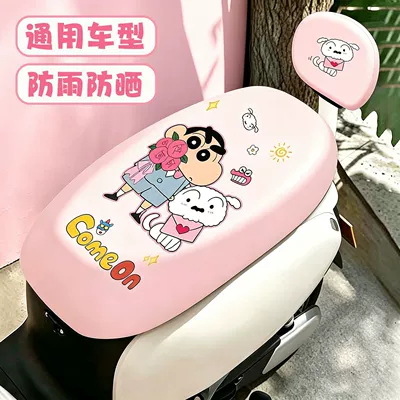 Cartoon Full-Cover Seat Cushion Cover, Waterproof and Sun-Proof, High-Quality Leather Seat Cover for Small Electric Bicycles, Suitable for All Seasons (Electric car cushion) - waterproof-leather-electric-car-seat-cushion-cover-huahua-xiaoxin-front-seat-backrest-no-specifications