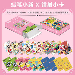 蠟筆小新鐳射小卡55張新款高清lomo卡動漫周邊三寸圓角自印小卡片