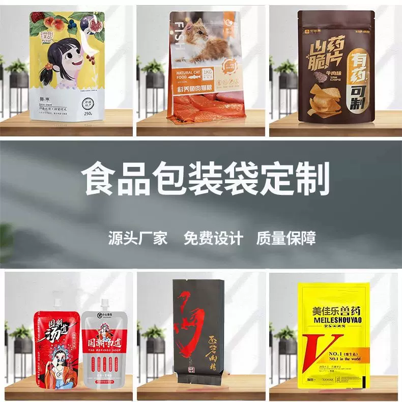 南昌拌粉包装袋宽粉袋五谷杂粮食品袋三边封镀铝拉链蜂蜜陈皮袋子