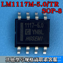 LM1117M-5.0/TR SOP-8 LDOԷоƬ 5V zӡ1117-5.0
