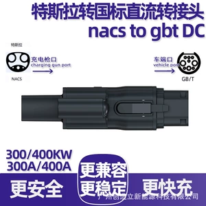 300A/400A Tesla to National Standard Dc Charging Adapter Nacs to G/Bt Dc Conversion Adapter