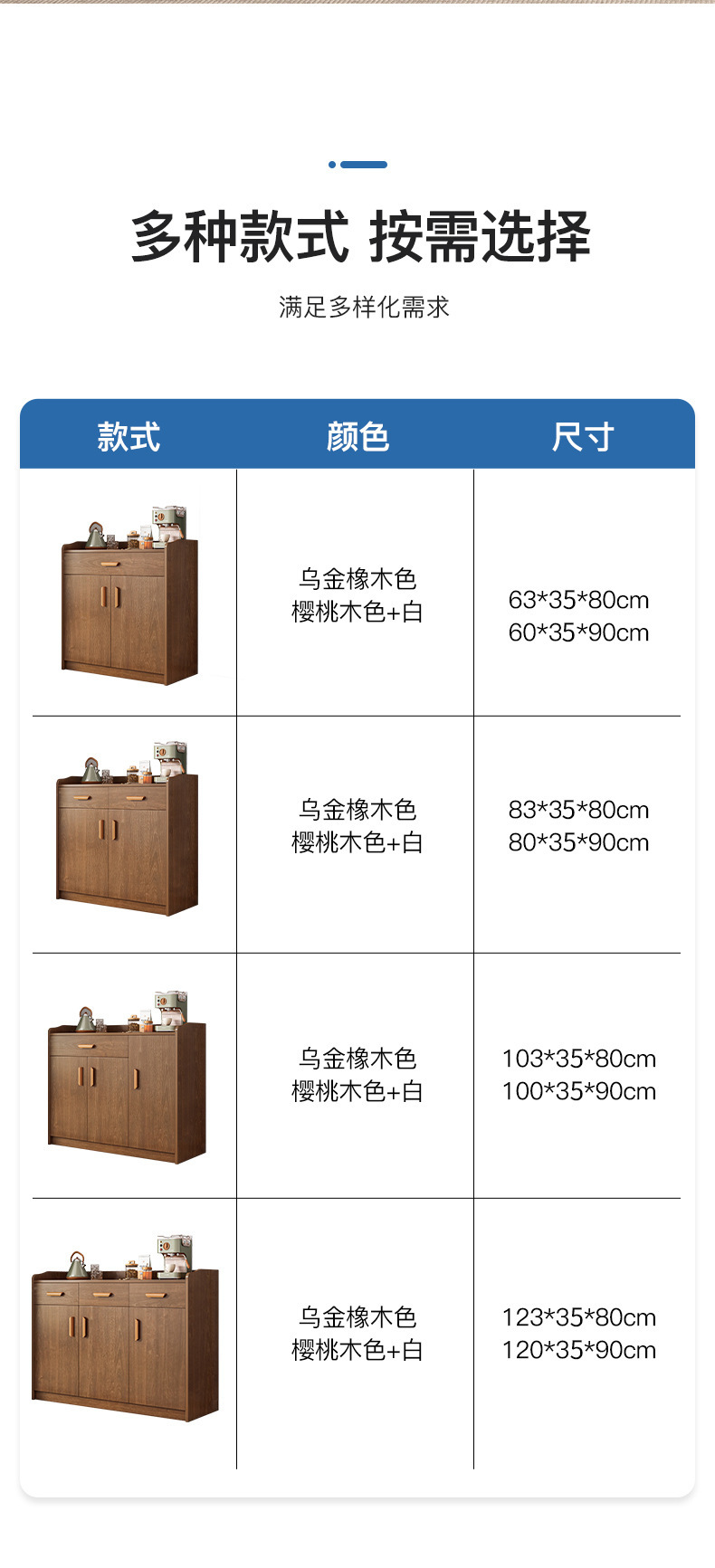 复制_茶水柜客厅餐边柜子家用置物实木色备餐靠墙.jpg