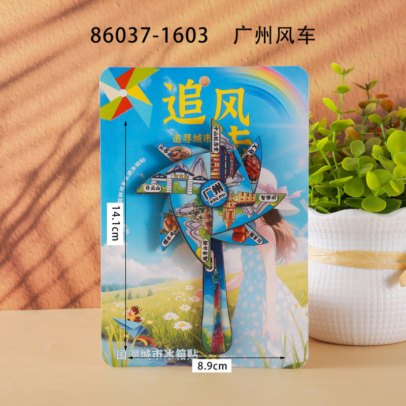 广州木质冰箱贴热门旅游城市打卡纪念品国潮文创旅游冰箱贴批发|undefined