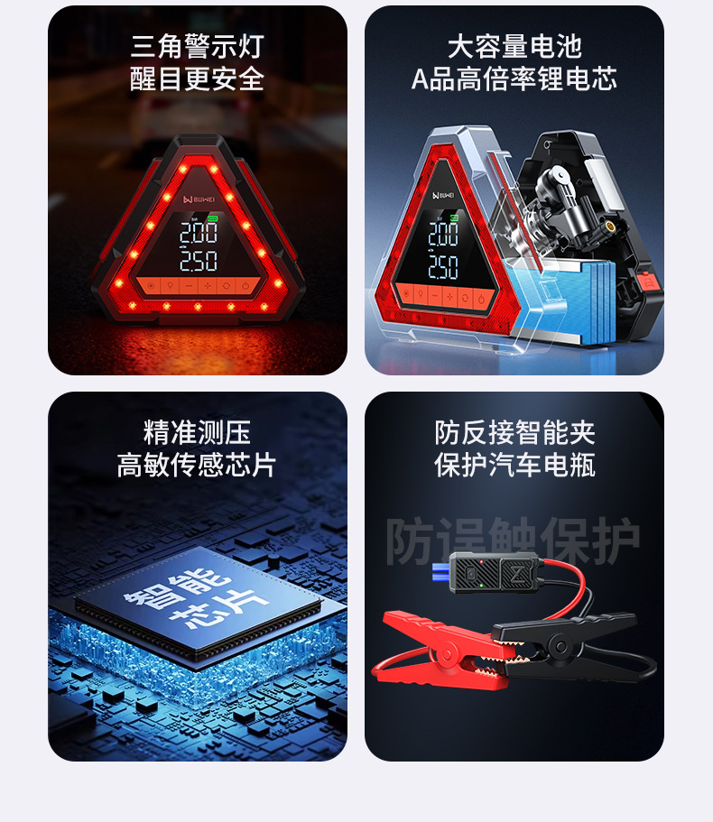 [N15] Buwei Triangular Outdoor Portable Warning Light Multi-Functional Inflatable Emergency Power Supply Tripod