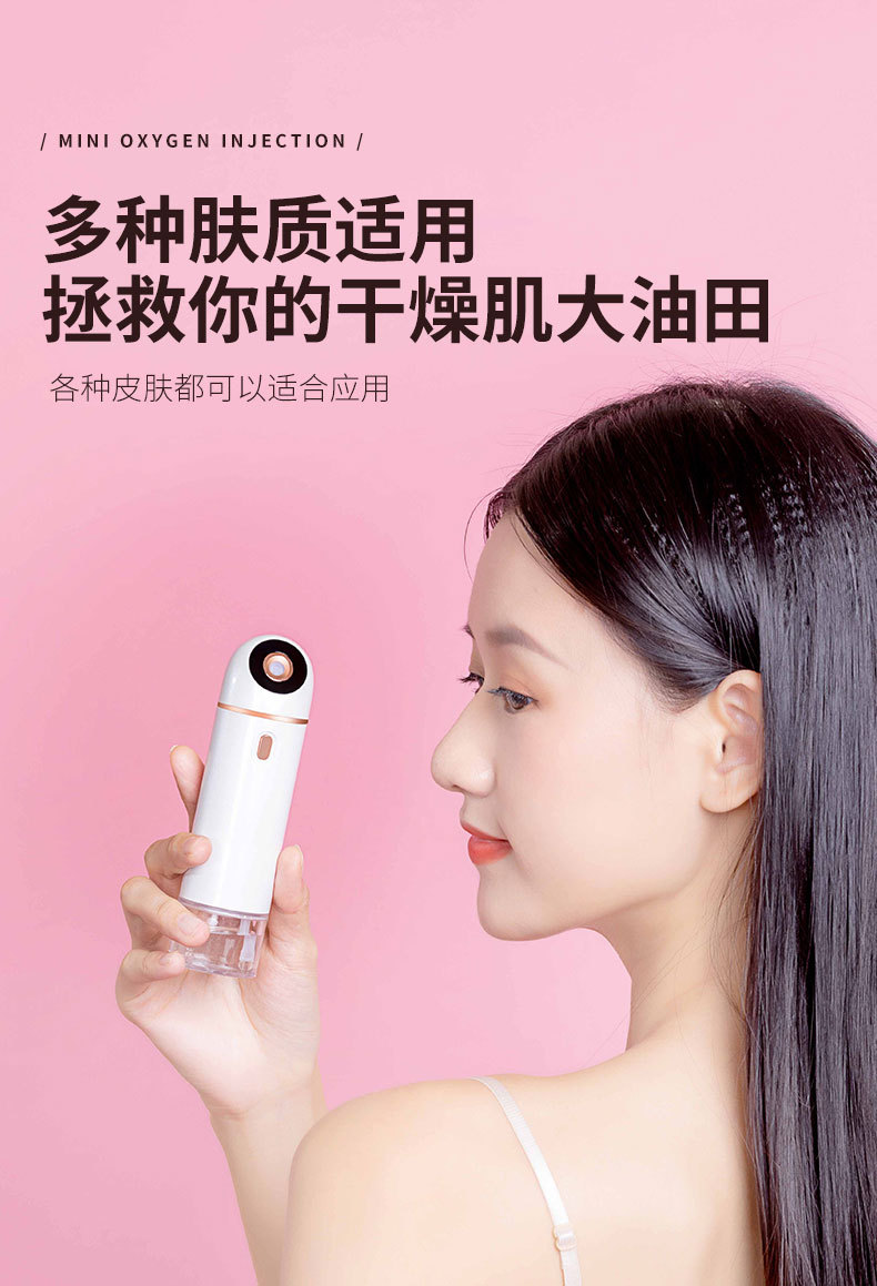 迷你注氧补水仪_09.jpg
