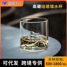 爆款家用高颜值水杯创意玻璃杯观山杯日式富士山藏山杯威士忌酒杯