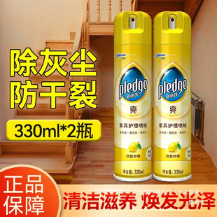Sc Johnson Bilizhu Furniture Care Wax Spray Solid Wood Furniture Maintenance Oil Cleaner Polishing Wax Spray
