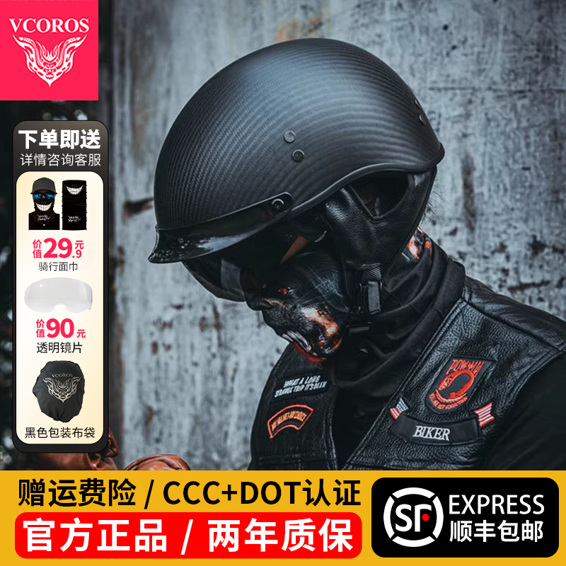 Motuoche Italian Carbon Fiber Motorcycle Helmet Retro Half Helmet (Auto Parts and Accessories) - m-vhf03-can-be-replaced-with-transparent-built-in-please-note-default-black