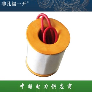 Fuyi closing coil CT19 spring operating mechanism closing coil pure copper tripping coil DC110V220V