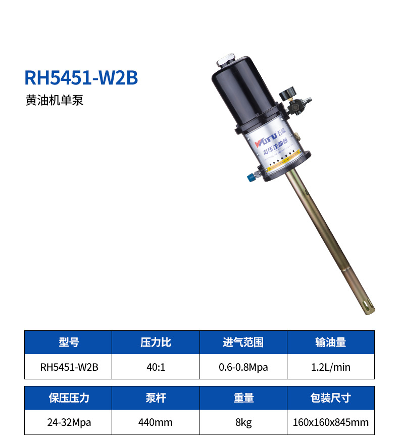 30-RH5451-W2B.jpg