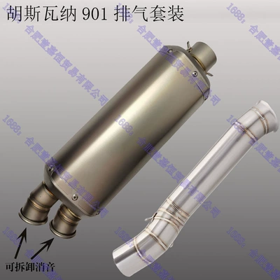 Motorcycle exhaust pipe — Husqvarna Norden901 Exhaust