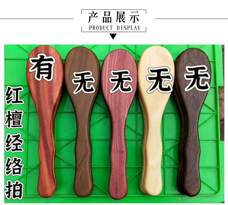홍단 자오선 패팅 보드