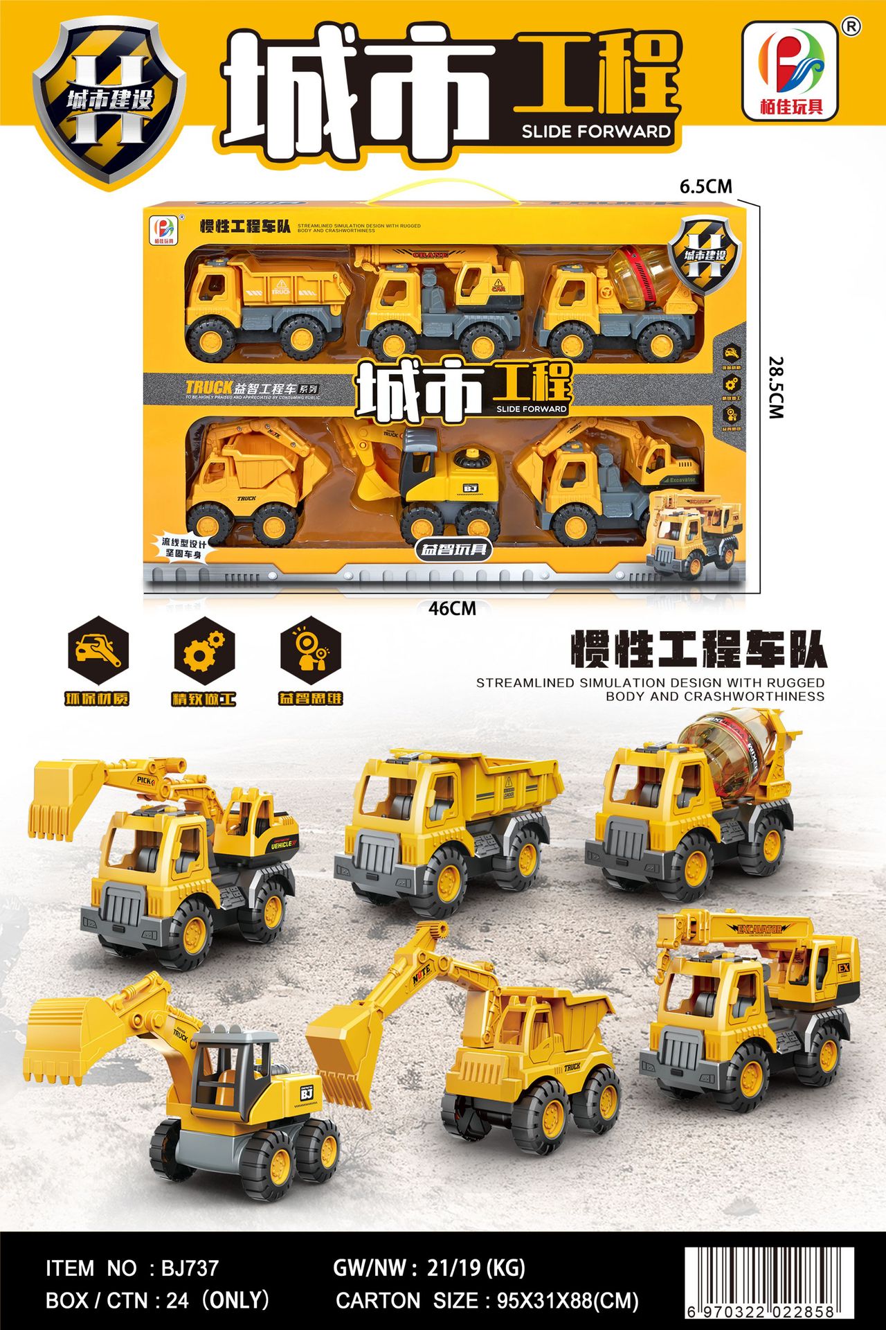 Inercia DE LOS NIÑOS coche de juguete de dibujos animados lindo coche de ingeniería caja de regalo de coche traje de regalo de niño coche de juguete al por mayor