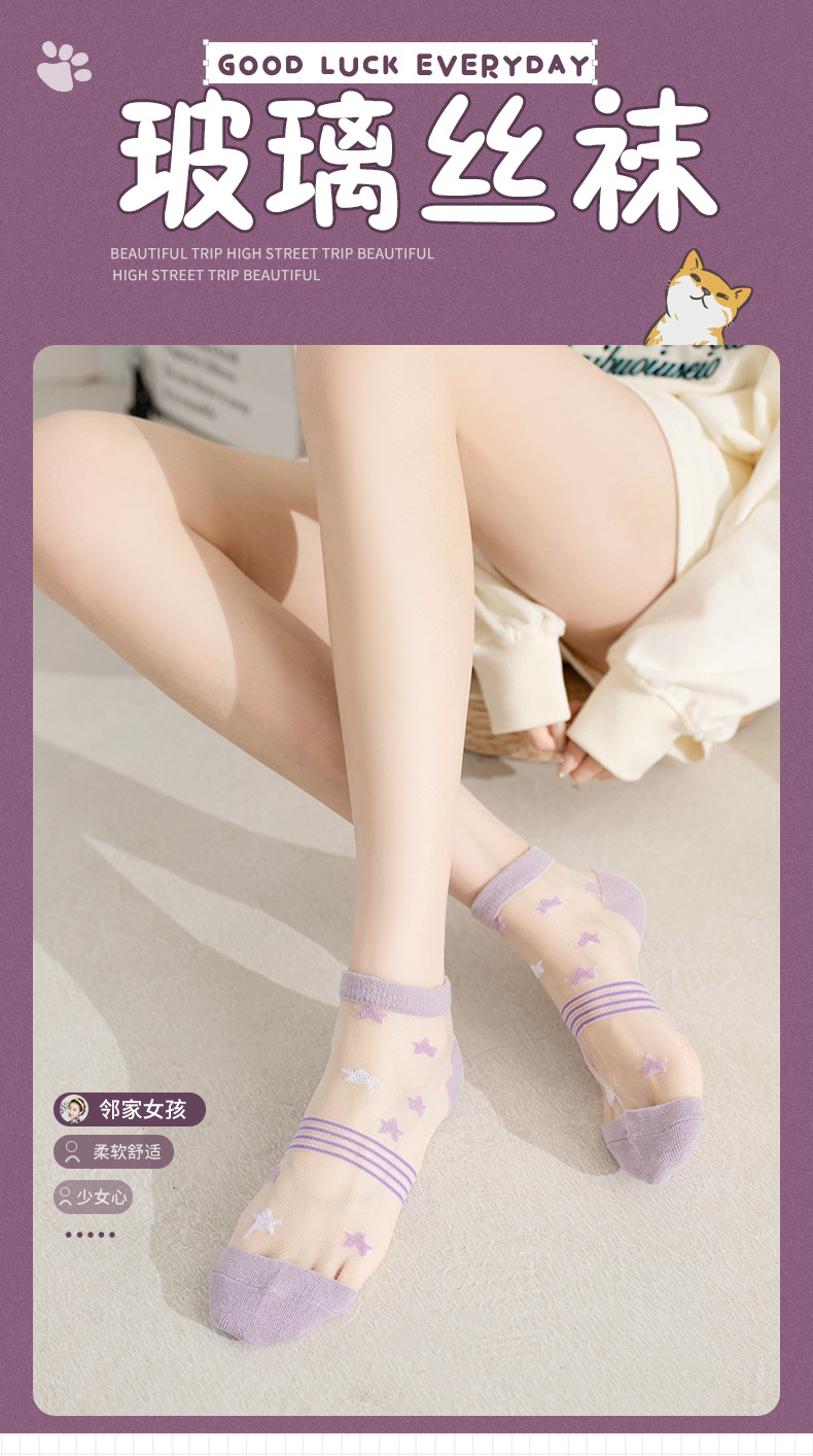 夏季透明水晶袜甜美日系玻璃卡丝袜凉鞋袜子女士船袜短筒低帮网红详情1