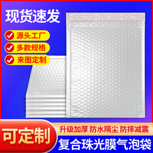 Pearl film Bubble Bag white waterproof shockproof clothing express packing bag bubble bag bubble envelope bag wholesale