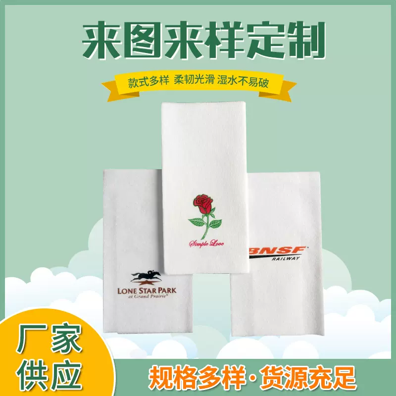 跨境 西餐厅航空酒店刀叉口纸巾 可定logo亚马逊印花无尘纸餐巾