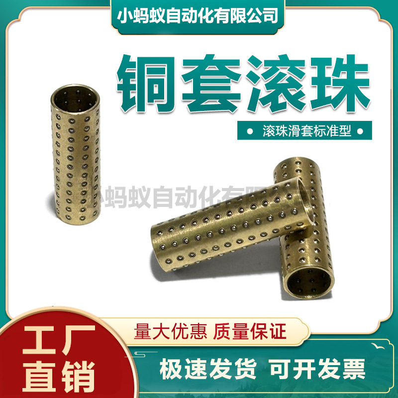 微型铜套滚珠套钢球保持架导柱导套小型滚珠衬BGS3-10BGS8-15BGS6