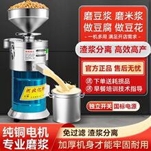新款磨浆机商用豆浆机早餐店用米浆机全自动打浆机渣浆分离大容量