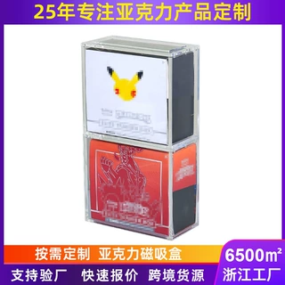 亚克力展示盒子宝可梦etb防紫外线游戏卡牌Pokemon收藏防尘盒定制