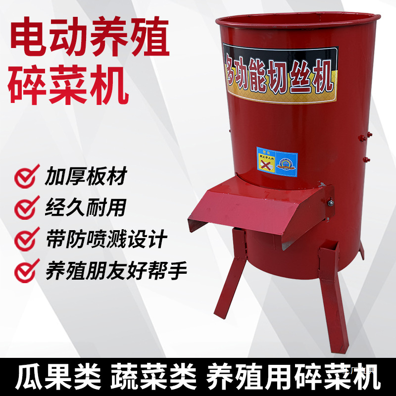 养殖电动切丝机多功能蔬菜瓜果南瓜萝卜薯土豆擦丝刨丝切菜粉吾购