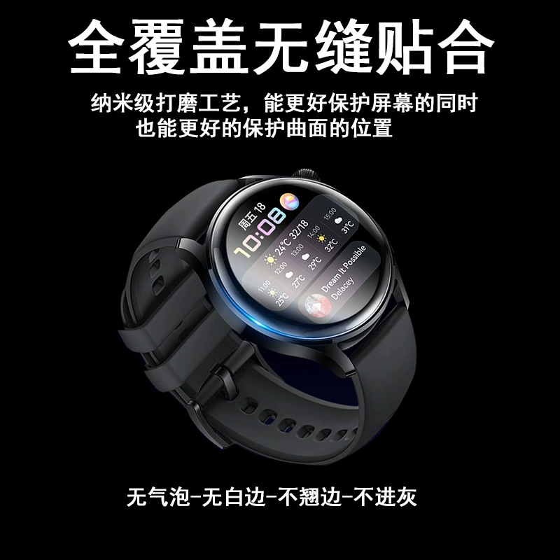 Защитная плёнка на весь экран TPU HD для часов Garmin Venu 3 Plus, совместима также с Garmin Fenix 5S/Plus, защита экрана