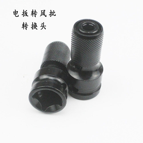 Electric hammer impact to rhinestone conversion joint, square handle, round handle, hexagonal 1/2 post electric wrench to wind drill converter