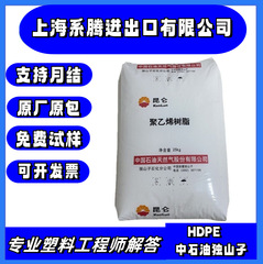 HDPE中石油独山子石化DMDA-8008H高强度注塑级耐磨容器瓶盖聚乙烯