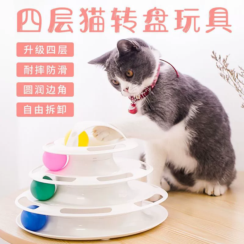 Товары для домашних животных трек мяч Self-HI Развивающие игрушки для кошек четырехслойные забавные кошки забавные турель интерактивные игрушки оптом