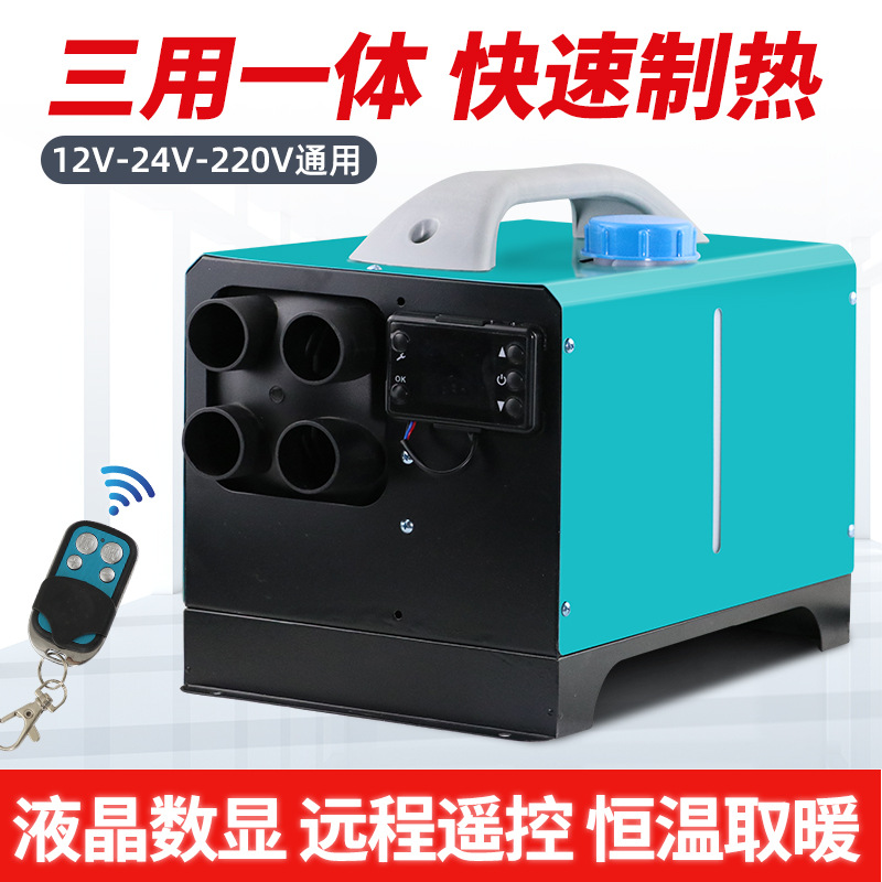 厂家直销驻车加热器24v12v货车柴油三轮电动车家用暖风机柴暖炉
