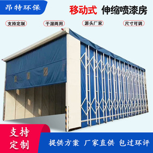 Mobile retractable paint spraying room automatic track type industrial dust-free grinding room Mobile retractable paint spraying room