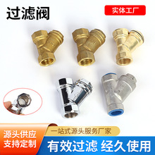 厂家直售不锈钢Y型过滤器内螺纹Y型丝扣过滤器配件规格齐全