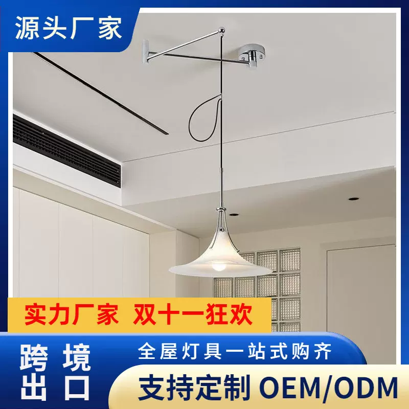 北欧现代玉兰吸顶灯法式奶油风餐厅可位移摇臂吊灯创意喇叭玻璃灯