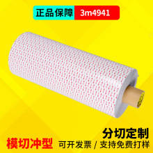 3M4941�������޽���VHB�ǿ���˫�潺ģ�г��͹ҹ��г���¼�ǽ���