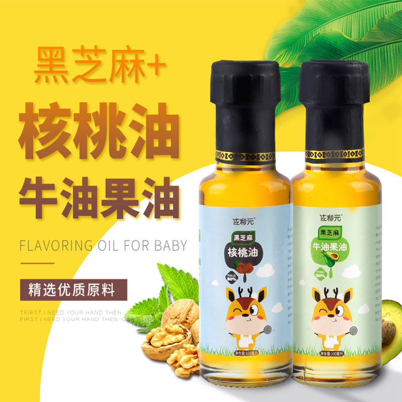 Nutrition Rich Li Yuan Black sesame seeds Walnut Avocado oil list Infants Dedicated Complementary food Recipes