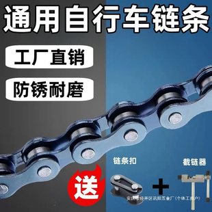 Universal bicycle chain single speed variable speed folding stroller mountain bike ordinary car chain accessories 6/7/8/9 speed