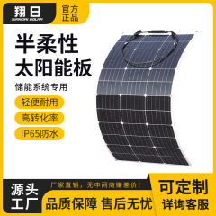 ソーラーパネルのフレキシブル太陽光発電100W200W太陽光発電パネル12V24V電源充電クロスボーダー人気