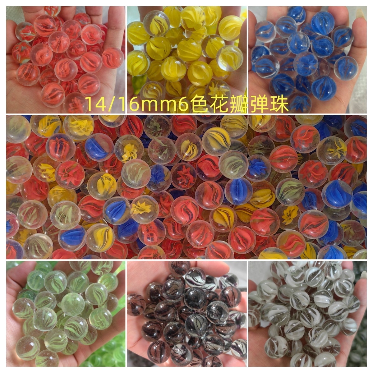 6-color glass marbles 14mm 16mm transparent petal-shaped children's toy game machine marbles checkers decorative glass balls
